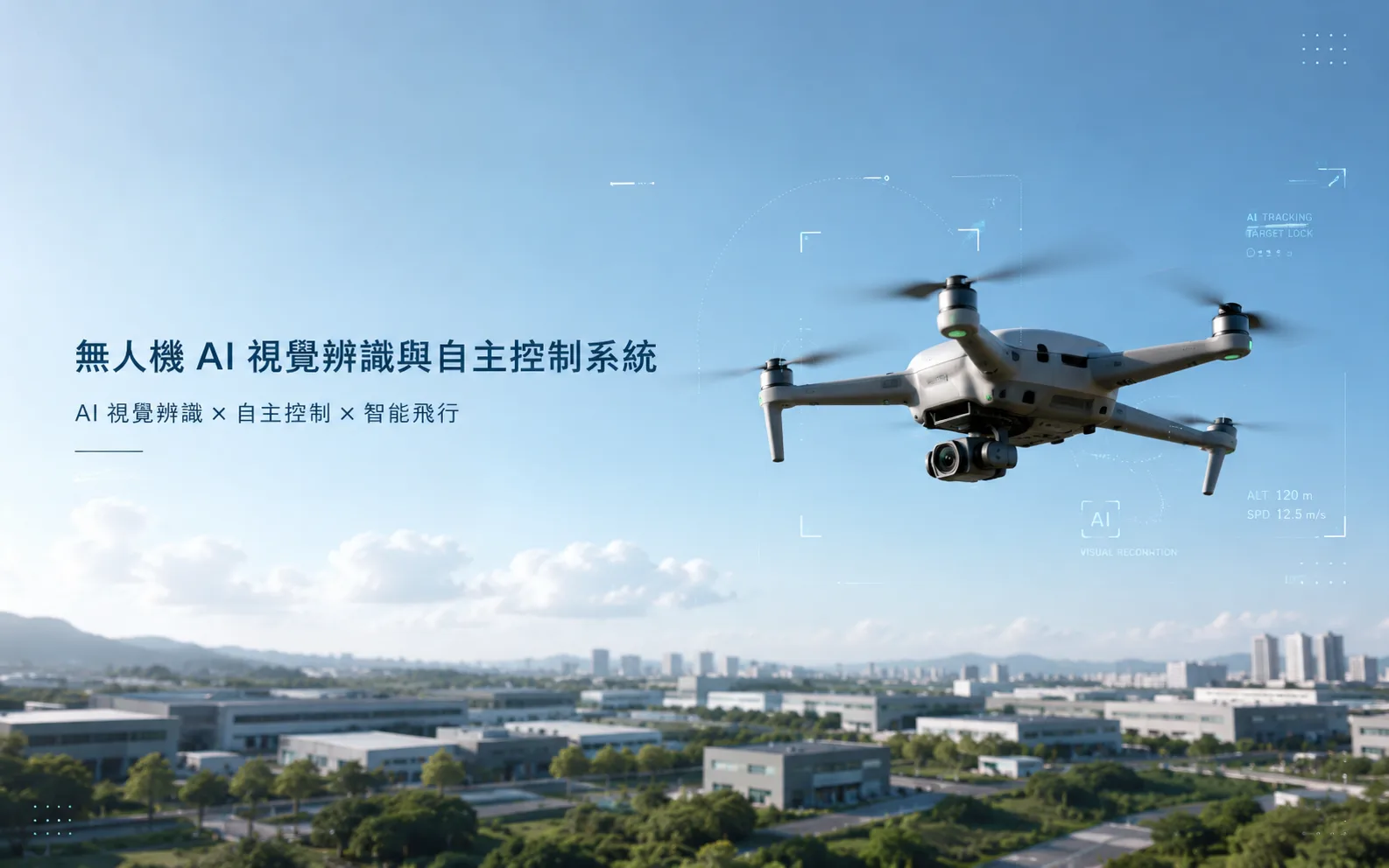 一台無人